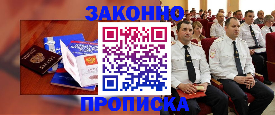 временная регистрация законно в Юрьев-Польском