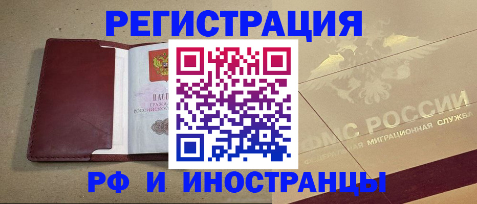 прописка гарантия в Юрьев-Польском