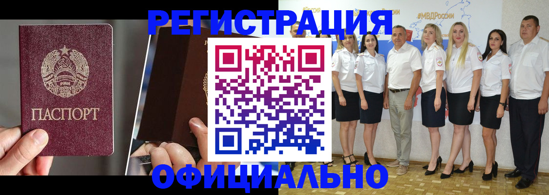 временная регистрация для всех в Юрьев-Польском