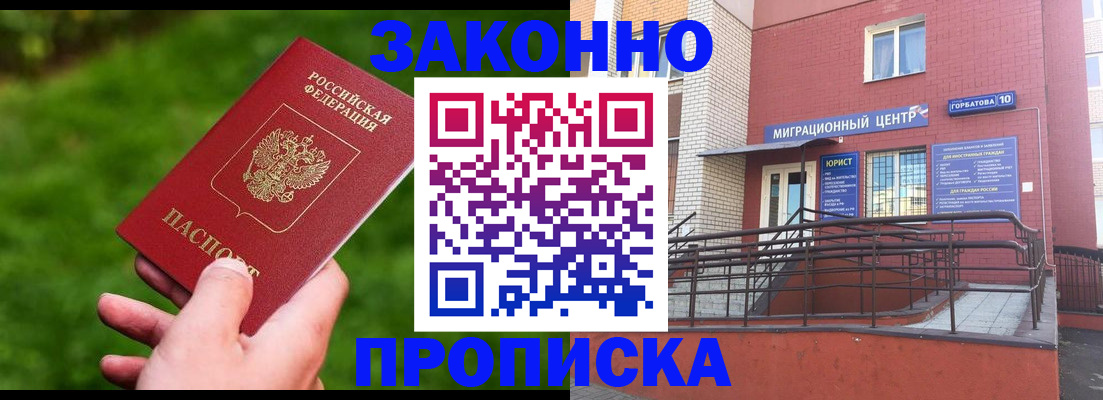 прописка законно в Юрьев-Польском
